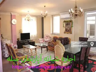اجاره شبانه آپارتمان مبله